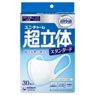 (荔枝角門市) 預訂 日本製 Unicharm 3層3D超立體口罩 (30個裝) (中碼)