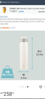 象印保溫壼 Zojirushi SM-SF60-WM Water Bottle Pale White 600ml
