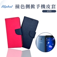 Contrast Color Mobile Phone Leather Case HTC D530