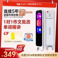 有道词典笔点读笔英语学习翻译神器 新课标新教材 电子词典翻译笔扫描笔 翻译机单词笔扫读笔A6pro