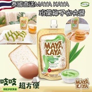 [251223] 泰國直送 MAYA KAYA 椰子班蘭咖央多士醬 140g