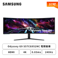 【57型】三星 Odyssey G9 S57CG952NC 電競螢幕 (DP/HDMI/Type-C/Mini-LED/曲面/4K UHD/1ms/240Hz/HDR1000/FreeSync Pre