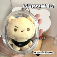 Spot13cm15cm19cm棉花娃娃痛包高pvc透明拉布娃娃外出包labubu遛娃包 Spot13cm15cm19cm cotton doll ita bag high PVC transpare