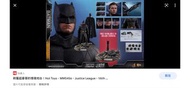 hot toys mms456 Batman 豪華版