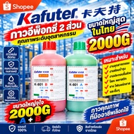 Genuine Epoxy AB Kafuter Glue Quick-Drying Formula Plastic Repair Welding Bonding Steel Wood Largest