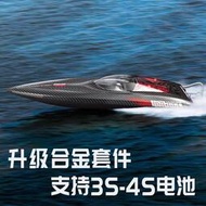 優迪UDIRC無刷快艇成人專業RC仿真遙控船模型電動競賽艇UDI903PRO