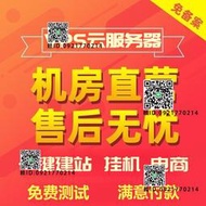 vps遠程雲服務器租用網站輕量etsy國內雲主機寶塔電商cn2亞馬遜