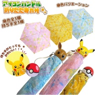 Genuine Pokemon Pokemon Pokemon Pikachu Eevee Folding Umbrella