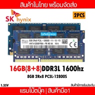 แรมโน๊ตบุ๊ค 16GB 8+8 DDR3L 1600MHZ (8GB 2RX8 PC3L-12800S)  RAM NOTEBOK มือ1