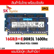 แรมโน๊ตบุ๊ค 16GB 8+8 DDR3L 1600MHZ (8GB 2RX8 PC3L-12800S)  RAM NOTEBOK มือ1