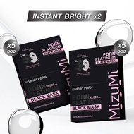 [เลือกสูตรด้านใน] MizuMi PDRN Platinum Black Mask มาส์กดำ PDRN ยกระดับผิวดูอ่อนเยาว์ ผิวแน่นฟูในแผ่น