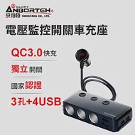 【安伯特】酷電大師 智能電壓監控QC3.0 7孔車充 3孔+4USB (國家認證 一年保固) 電流過充保護 黑