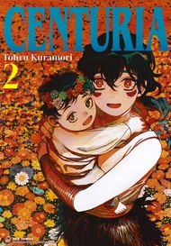 Se ed (ซีเอ็ด) การ์ตูน Centuria เล่ม 2