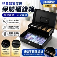 Taiwan Shipment🔥Key Change Storage Box Cash Box Coin Box Safe Cash Box Cash Box Cash Box Small Cash 