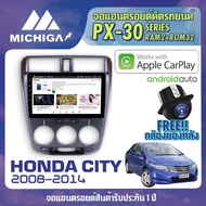 จอแอนดรอยตรงรุ่น HONDA CITY 2008-2014 APPLECARPLAY จอ android ติดรถยนต์ 2021 ANDROID PX30 CPU ARMV8 4 Core RAM2 ROM32 10 นิ้ว เครื่องเสียงรถยนต์ MICHIGA PX30 สเปค APPLECARPLAY ANDROID AUTOตัวท๊อป