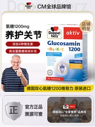 Germany Doppel Herz Glucos Chondroitin Glucos 1200Mg Middle-Aged And Elderly Joint Care Strong Bones