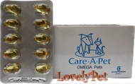 Care A Pet Omega3+น้ำมันตับปลา+Multi Vitamins บำรุงขนสุนัขและแมวบำรุงสายตา-กล้ามเนื้อ-หัวใจ-กระตุ้นภูมิ 50cap/กล่อง