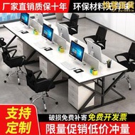 職員辦公桌電腦桌雙人對坐辦公桌員工工位2/4/6人位辦公桌椅組合