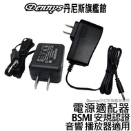 DC Dennys Audio Player Dedicated Power Adapter 9V Charging Transformer/USB Transformer