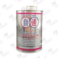 GS836 / GS838 Solvent Flushing Cleaner Aircond System Solvent Air cond Pipeline Cleaner 汽车空调管道清洗剂