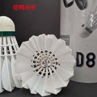 Jingjing D8 National Trendy Brand New Duck Feather Full Circle Flight Stable Badminton Junior Traini