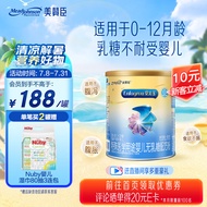 美赞臣 安儿宝 无乳糖特殊配方婴幼儿奶粉 0-12月 400g罐装 含DHA/ARA 腹泻奶粉 乳糖不耐受