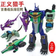 Beasts Team Beasts Style 25cm Large Fit Robot Positive 3 in 1 Random Style Meaning Hulk Hulk