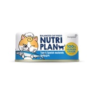 貓罐頭 挑嘴系列 馬鮫魚及吞拿魚 90g (64644) | Nutriplan