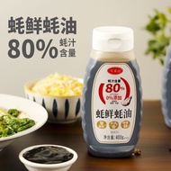 80% Oyster Sauce Oyster Fresh Oyster Sauce Fresh Stir-Fry Vegetables Pickled Freshened Seasoning Glu