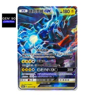 PTCG POKEMON CARD [VER.2022] [Zekrom GX] [捷克罗姆 GX] CSM1b 063/151 RR [Simplified Chinese/简体 中文版]