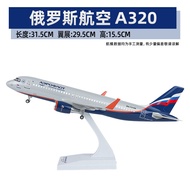 ต้นแบบโมเดล Airbus A320neo ขนาด 47 ซม