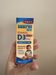 BABIPRO BB寶維他命D3 MAX滴劑