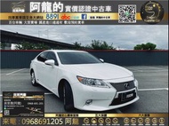 😍2013 Lexus ES300h 2.5油電頂級紳士房車😍