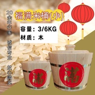 Ipoh Statues 新年 小米桶 福满 实木米桶 3 6KG Chinese New Year  wooden rice bucket