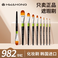 Huahong Concealer Brush No. 982 0/1/3 hwahong Korean Makeup Brush Brush m255 Beauty Foundation Eyeli