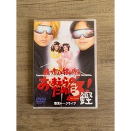 Japanese Funny Talk Show DVD "Omeara no Tame ni" Starring Toshiyuki Morikawa And Nobuuki Hiyama