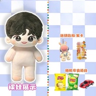 Adorable Little Gossip Cotton Doll 20cm Super Cute Celebrity Figurine Teenage Girl Heart Toy Collect