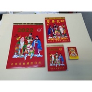 Chinese Lunar Calender 2026 / Feng Shui Chinese Calendar / 128开 32开 16开 8开 正宗龙岩通胜日历