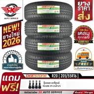 DEESTONE ยางรถยนต์ 205/55R16 (ล้อขอบ 16) ดีสโตน R20 4 เส้น (ยางใหม่ปี 2026)+ประกันอุบัติเหตุ