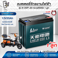 แบตเตอรี่สามล้อไฟฟ้า แบตเตอรี่ตะกั่วแห้ง แบตเตอรี่ 6-DZF-20 Battery สำหรับรถสามล้อไฟฟ้า แบตเตอรี่ตะก