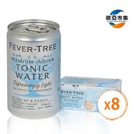 Fever Tree - Fever Tree 英國輕怡印度湯力水 Refreshingly Light Tonic Water (銀色迷你罐裝) - 150mlx8 平行進口 新舊包裝隨機