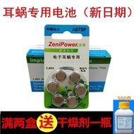 Zhili A675p Electronic Ear Snail Dedicated Battery Austrian Artificial Ear Snail Battery Australia O