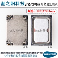 Suitable for VIVO VIVO X5PRO X5M XPLAY5 X6 Y66 Y67 OPPO R11 Horn Speaker