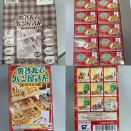 Megahouse Bakery 食玩