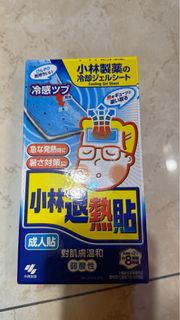 小林製藥退熱貼 16片裝 (有散裝)