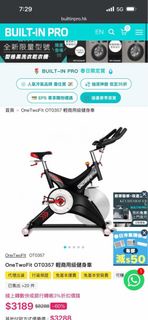 OneTwoFit OT0357 輕商用級健身車