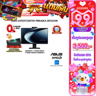 [เก็บคูปองลดสูงสุด 3500.-][ผ่อน 0% 10 เดือน]ASUS EXPERTCENTER PM640KA-BPC033W /Ryzen AI 5 330/ประกัน