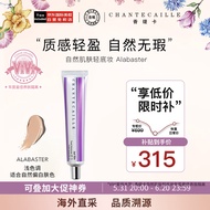 香缇卡（Chantecaille）隔离霜50g紫管隔离Alabaster浅色调隔离妆前乳长效保湿遮瑕