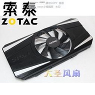 現貨索泰GTX1050 1050ti Thunder PA/PB雷霆版 直徑85mm顯卡外殼風扇