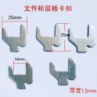 Metal file cabinet accessory support tray U Shelf partition clip, shelf support, slot accessory UNYM